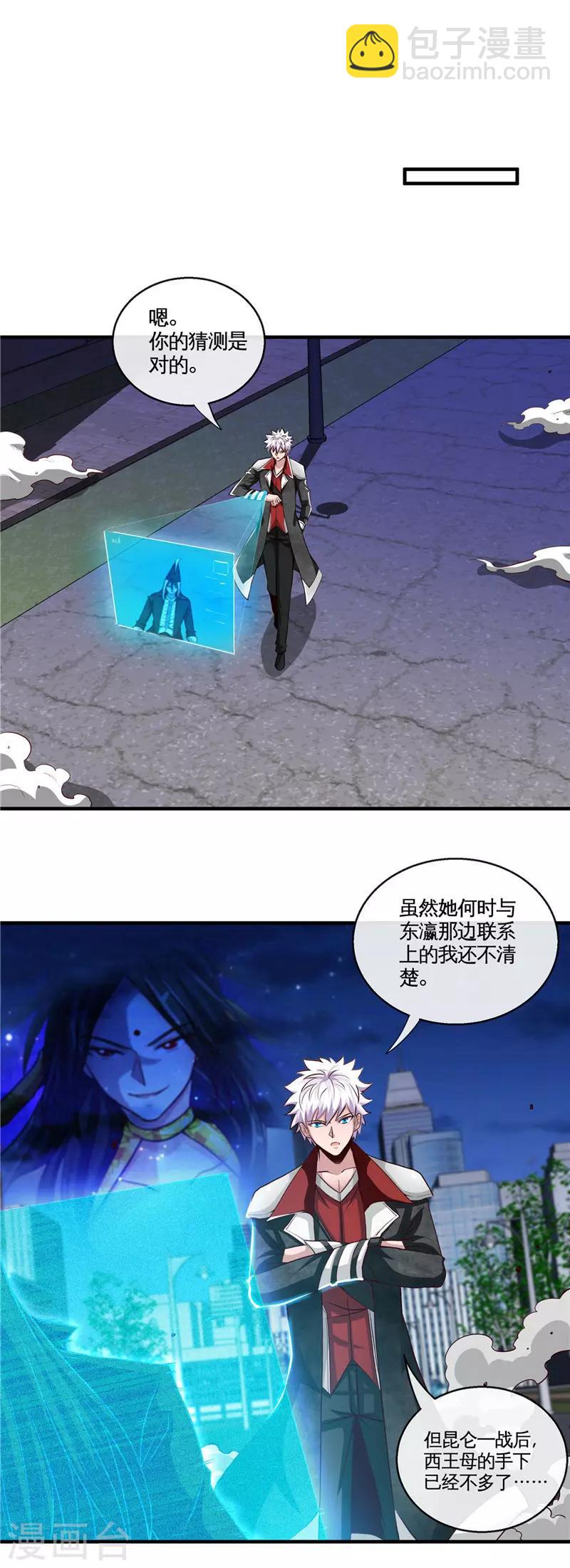 第506话 抽丝剥茧3