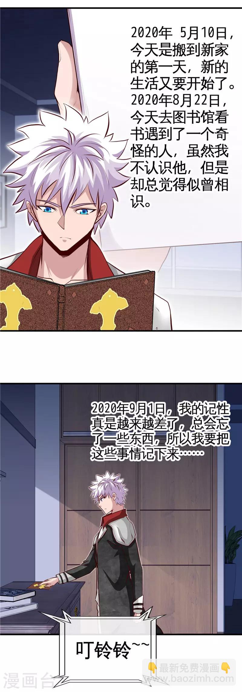 第506话 抽丝剥茧7