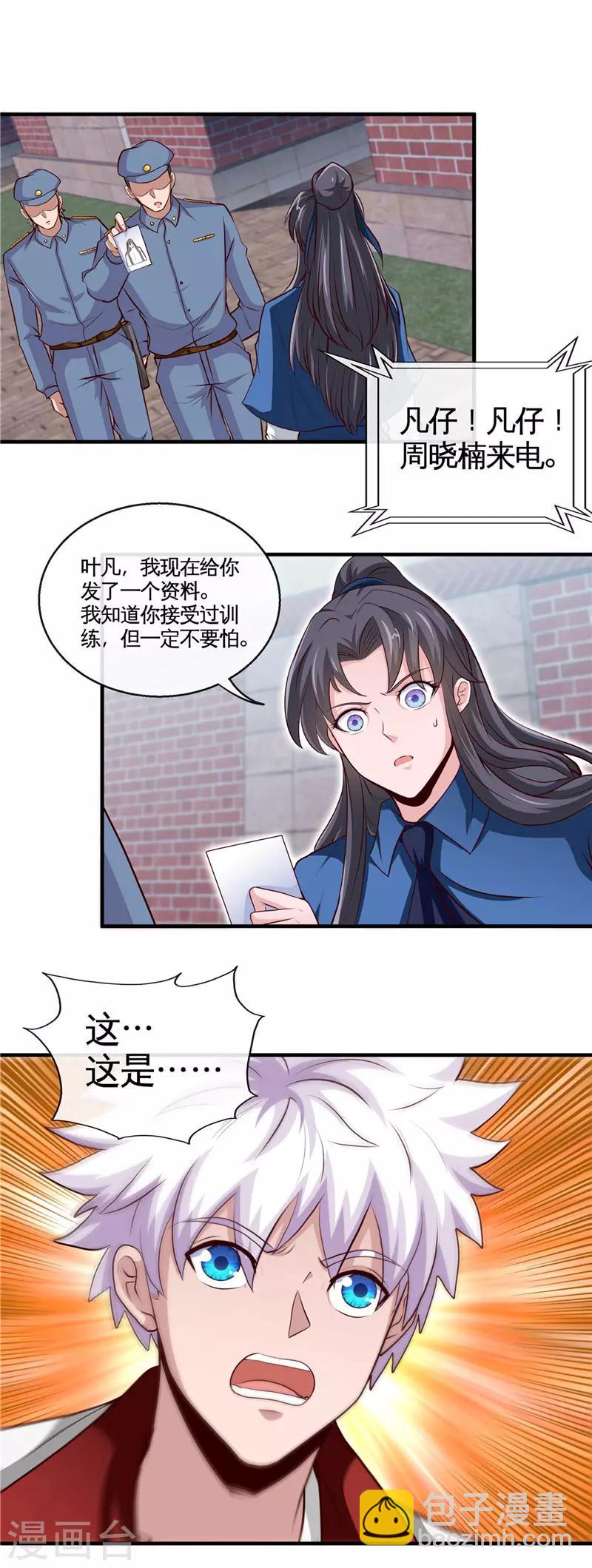 第506话 抽丝剥茧8