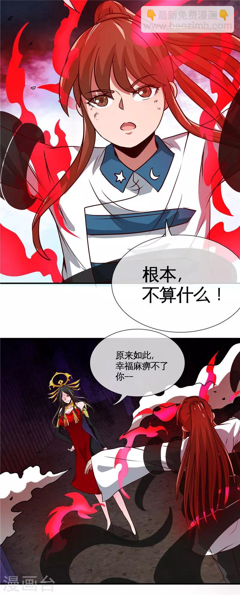 第509话 黑暗侵袭10