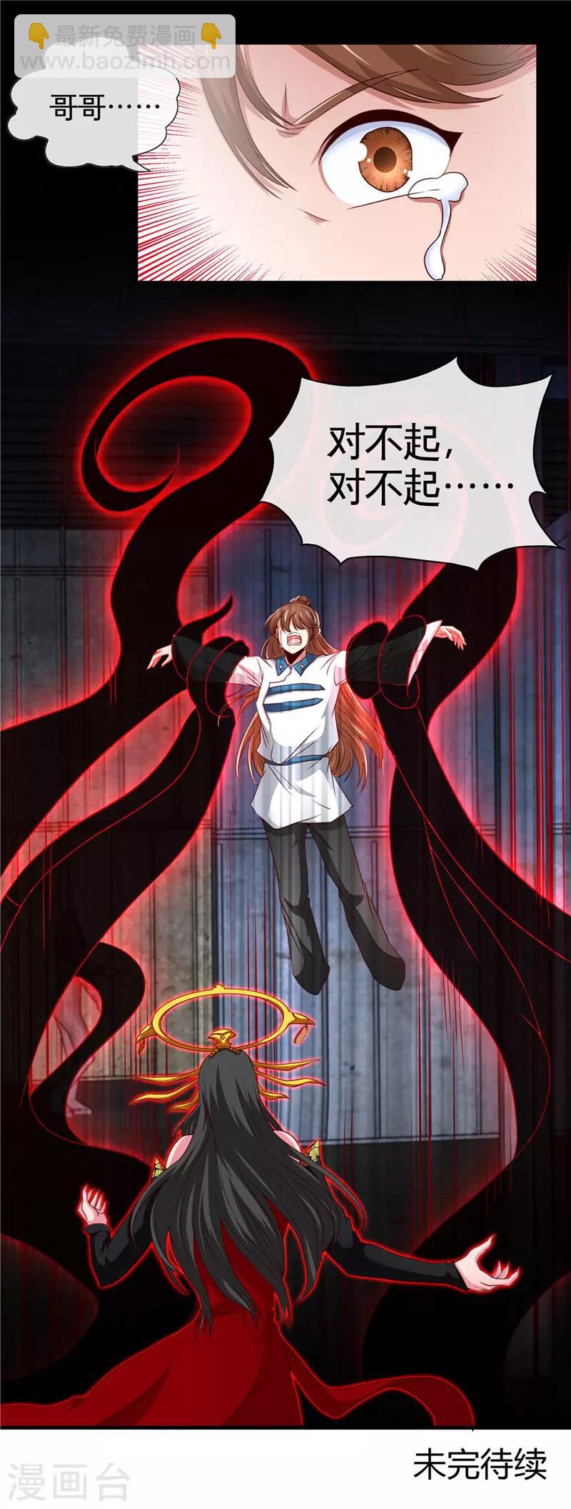 第509话 黑暗侵袭12