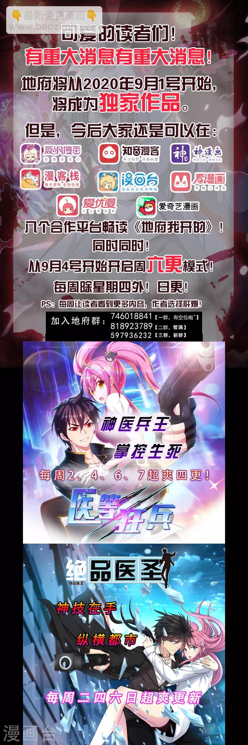 第509话 黑暗侵袭13