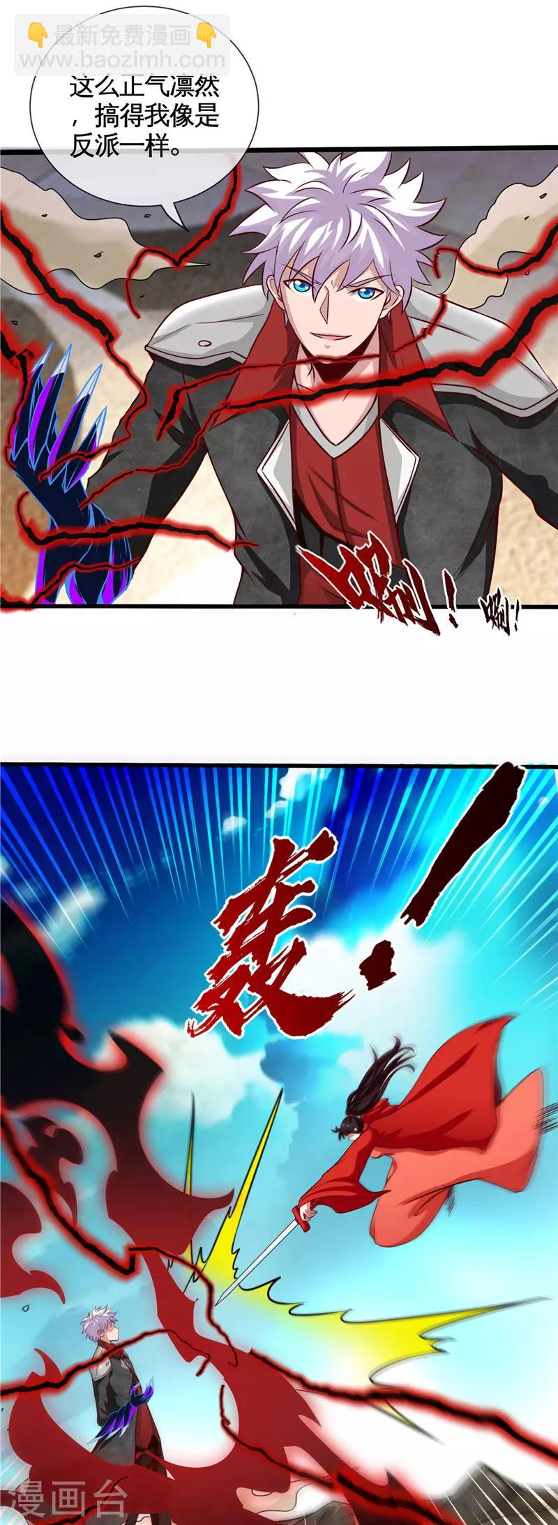 第509话 黑暗侵袭2