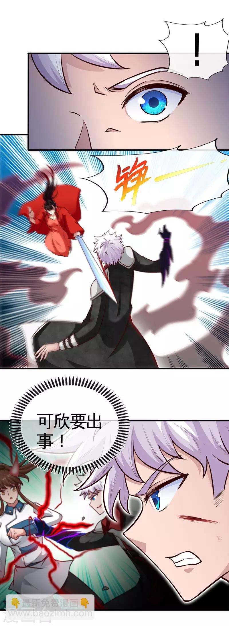 第509话 黑暗侵袭4