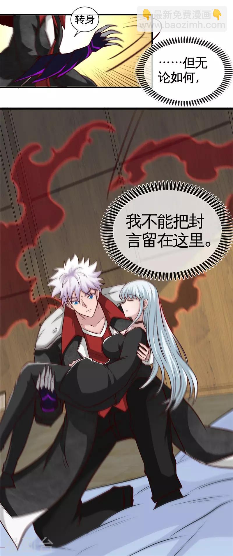 第509话 黑暗侵袭5