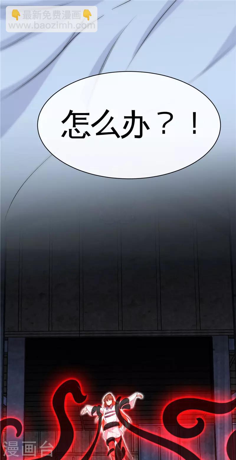 第509话 黑暗侵袭6