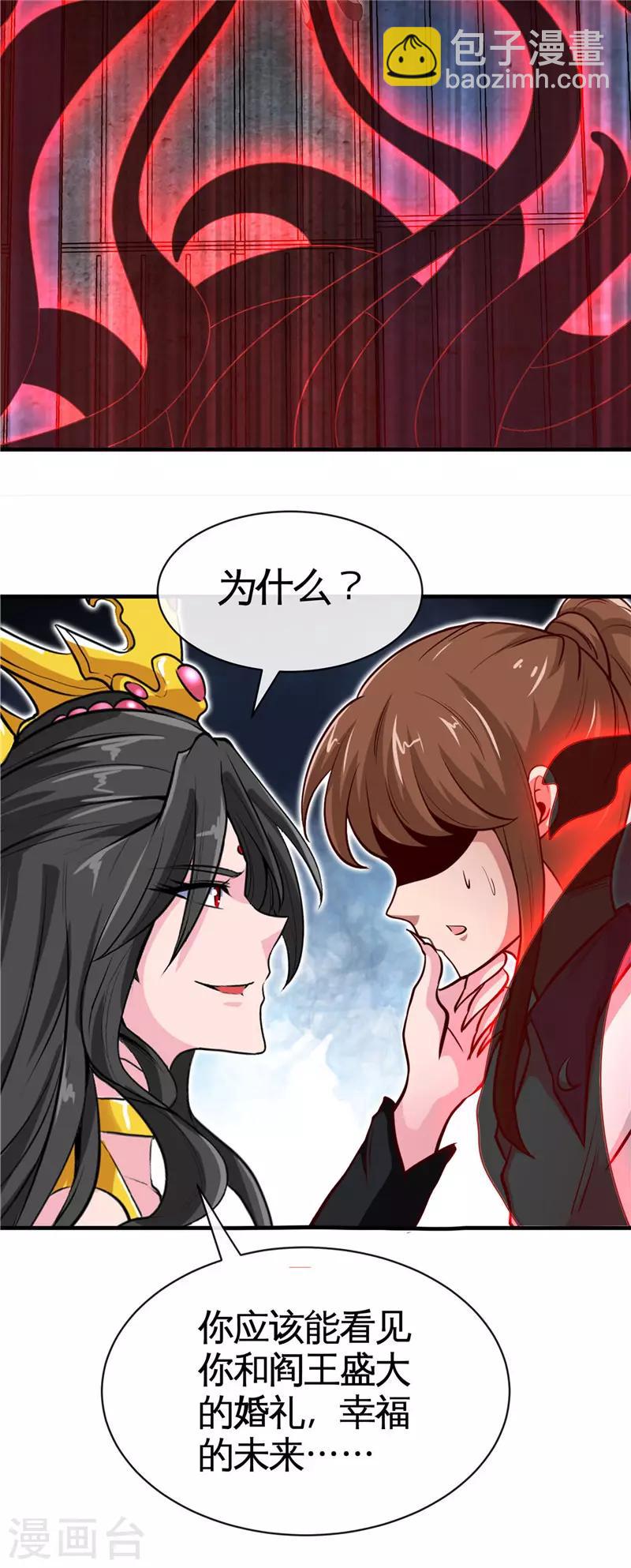 第509话 黑暗侵袭7