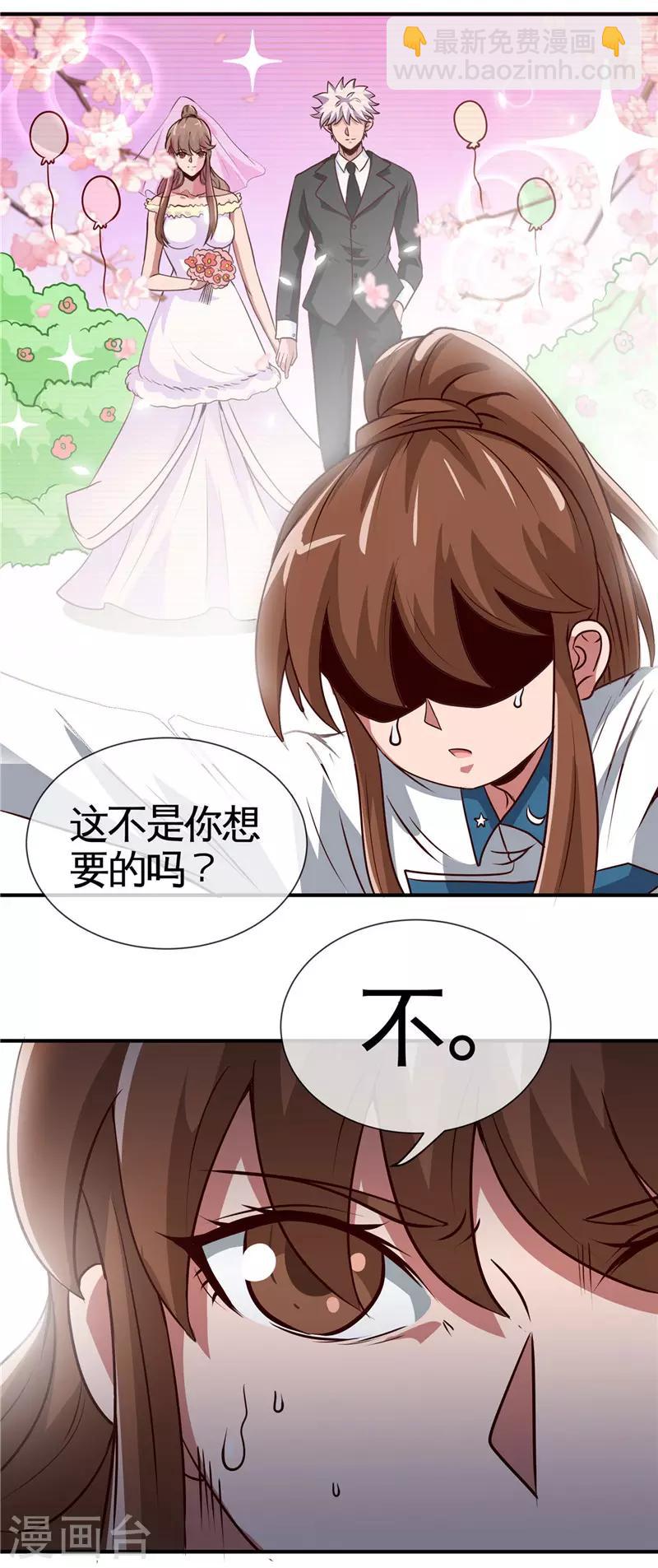 第509话 黑暗侵袭8