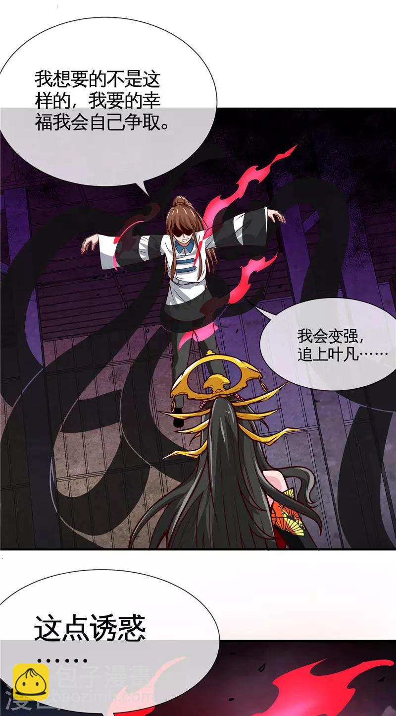 第509话 黑暗侵袭9