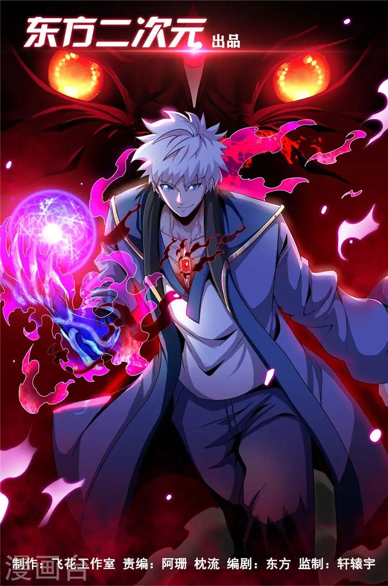 第512话 封神书的本体0