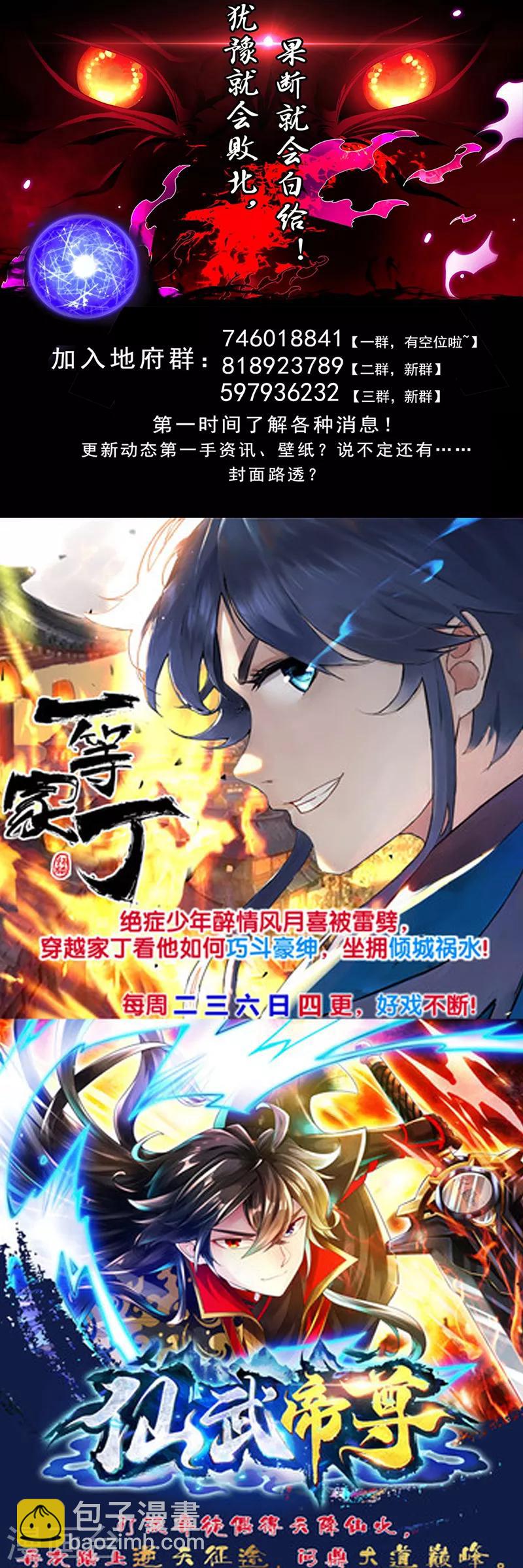 第512话 封神书的本体11