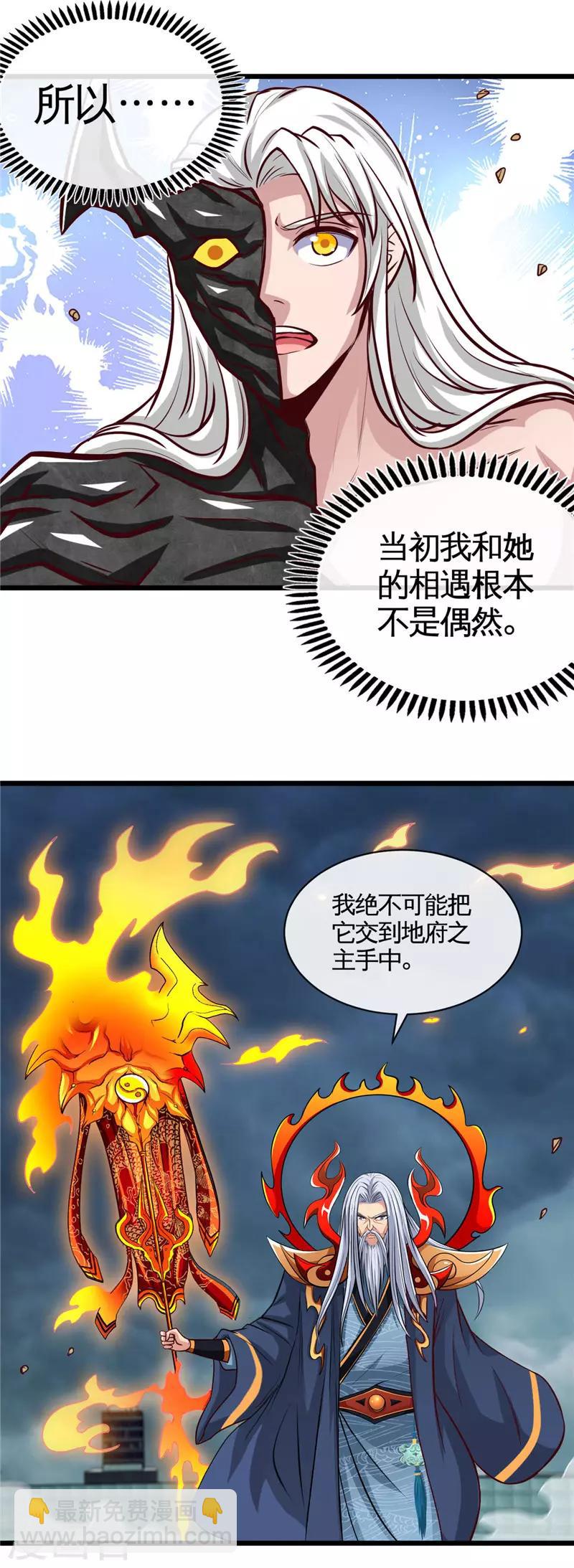 第512话 封神书的本体3
