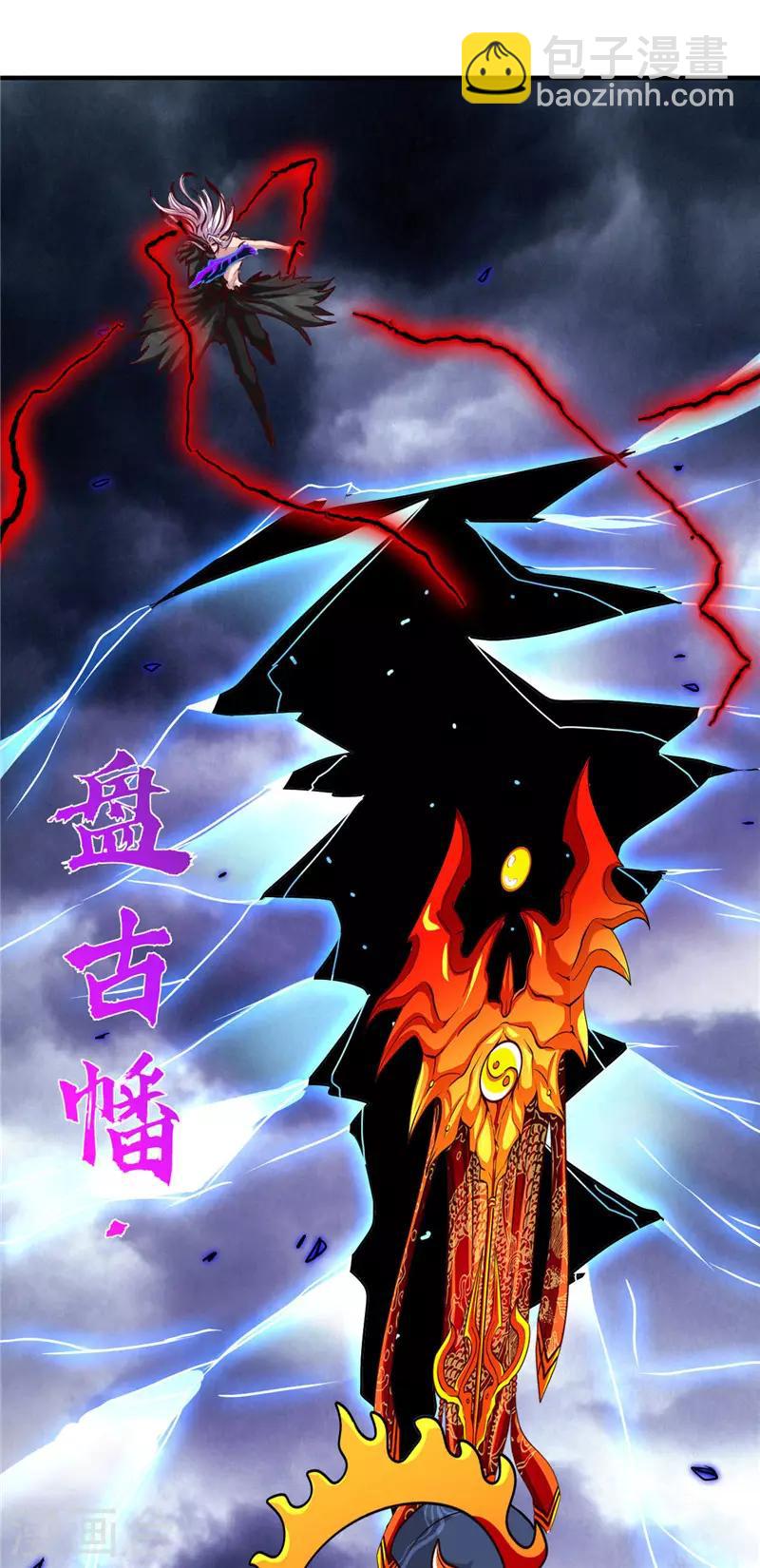 第512话 封神书的本体5