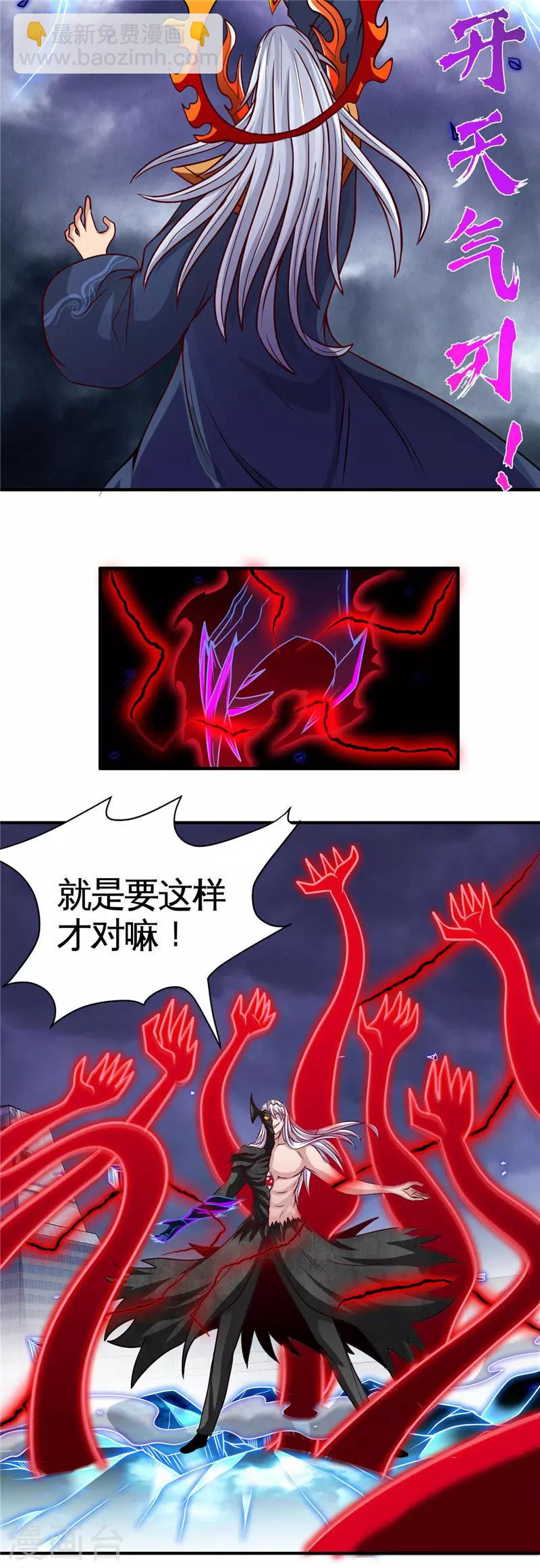 第512话 封神书的本体6