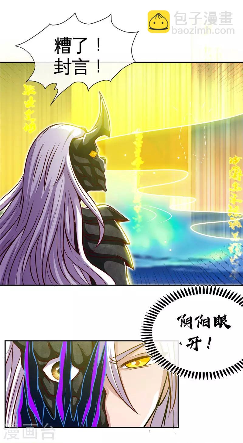 第514话 终战号角之音1