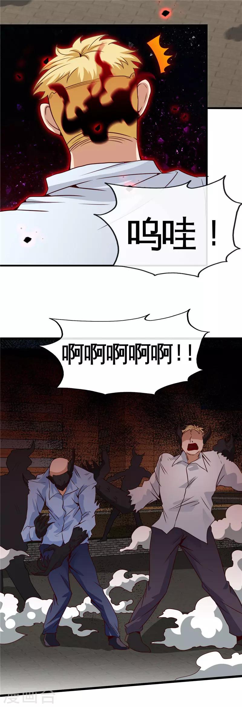 第514话 终战号角之音10