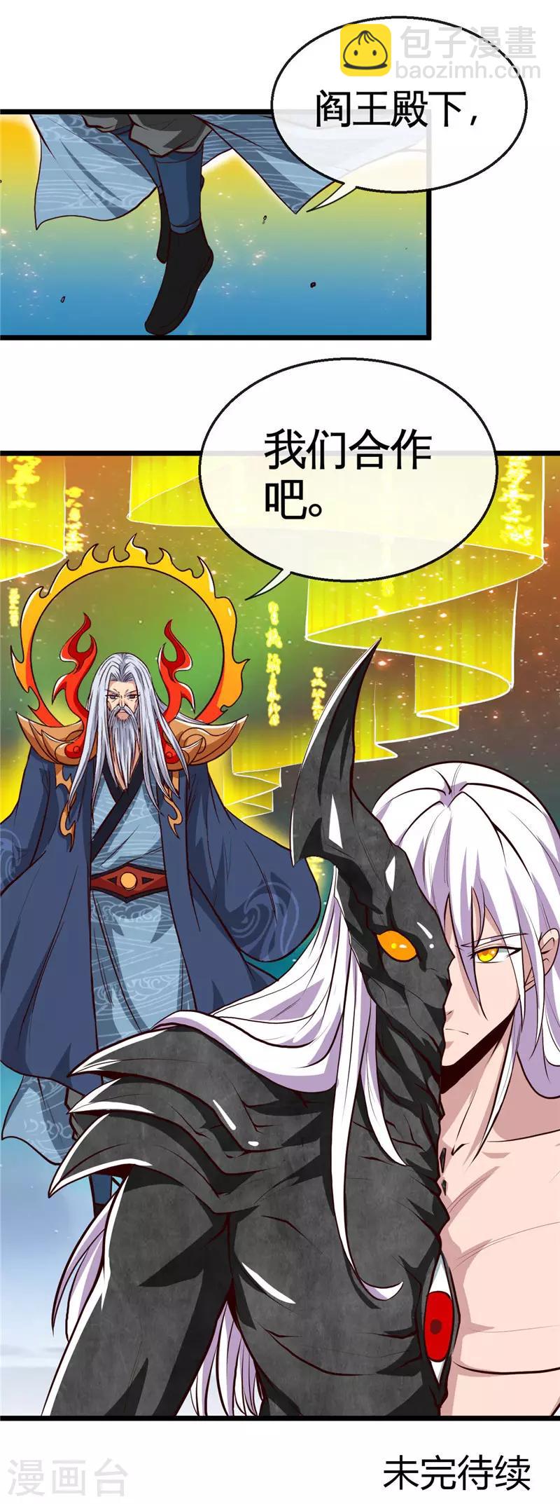 第514话 终战号角之音12