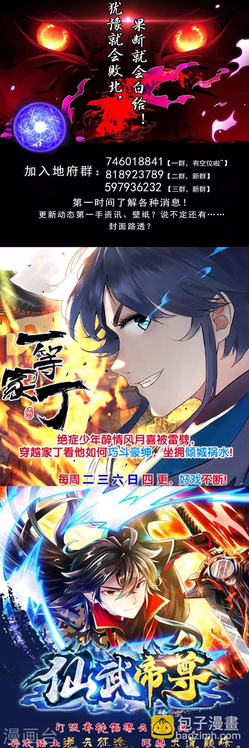 第514话 终战号角之音13