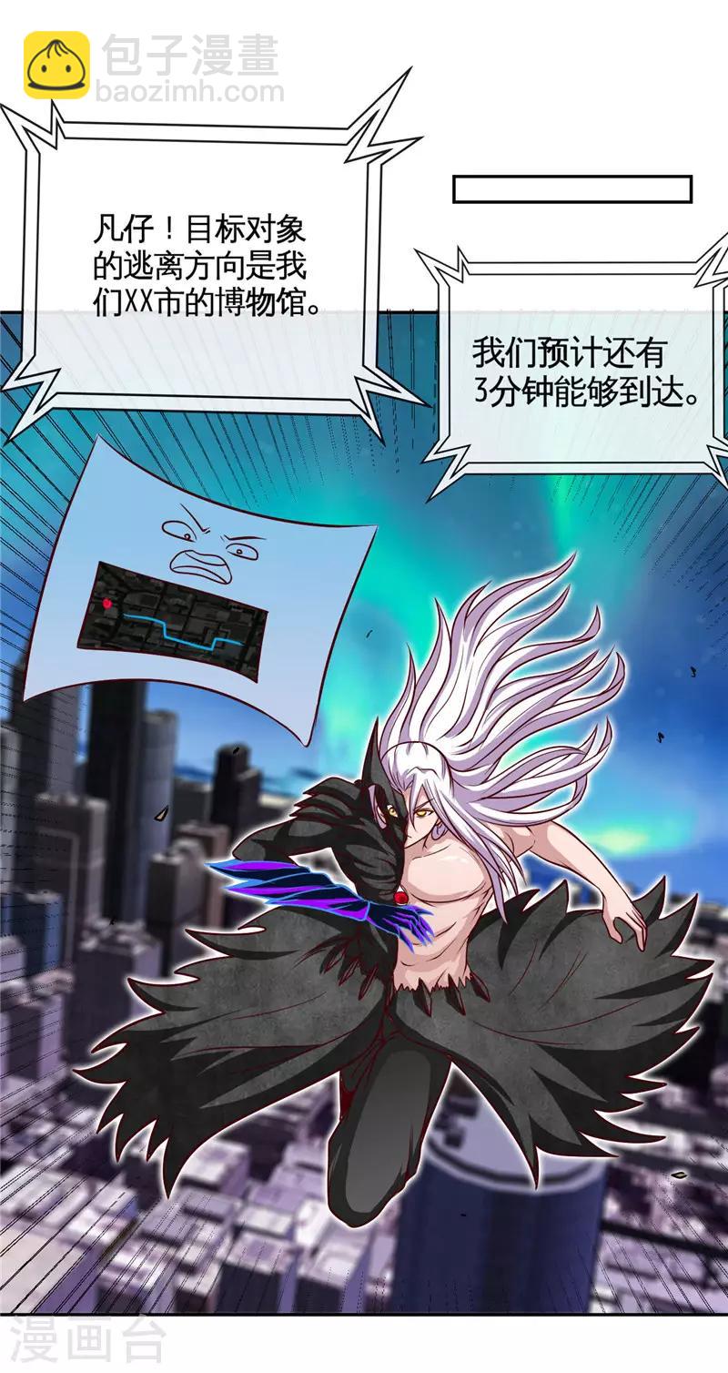 第514话 终战号角之音4