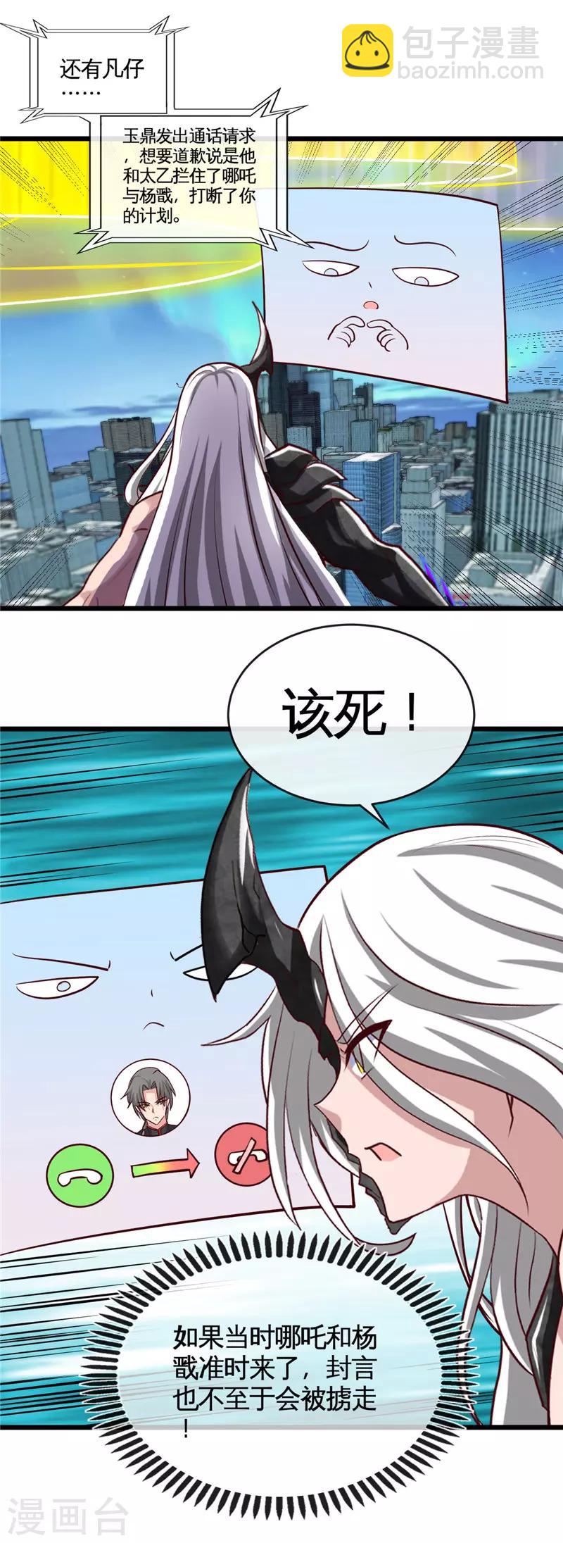 第514话 终战号角之音5