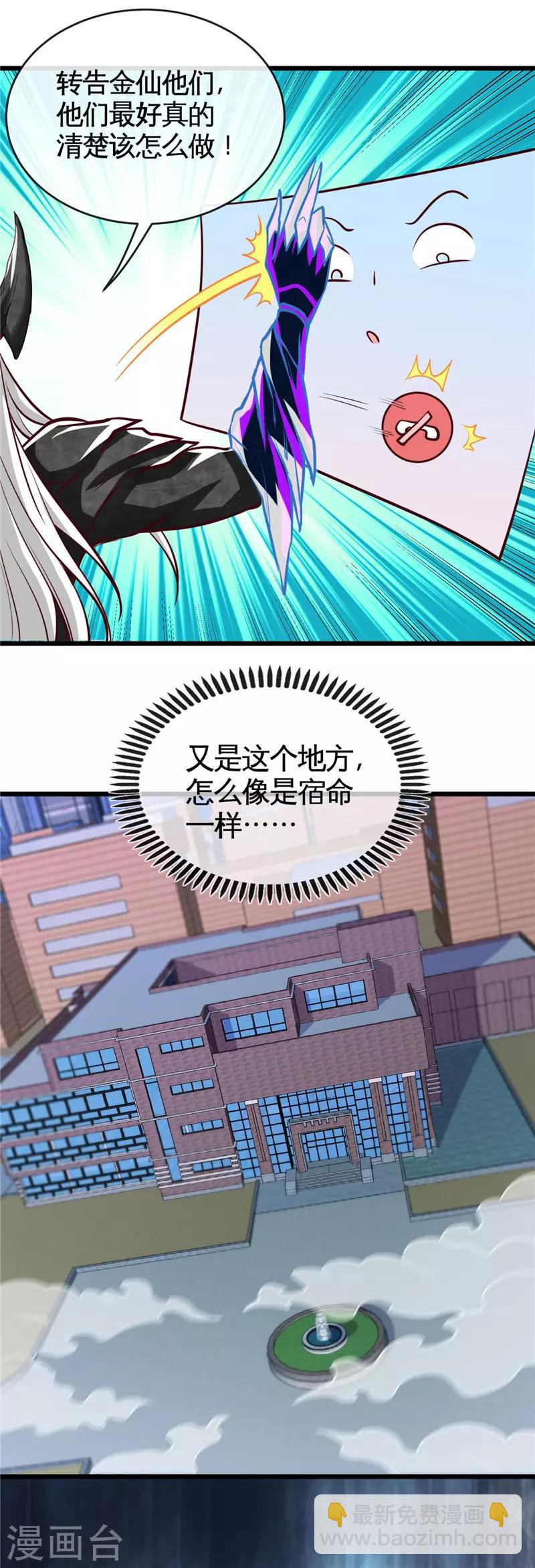 第514话 终战号角之音6