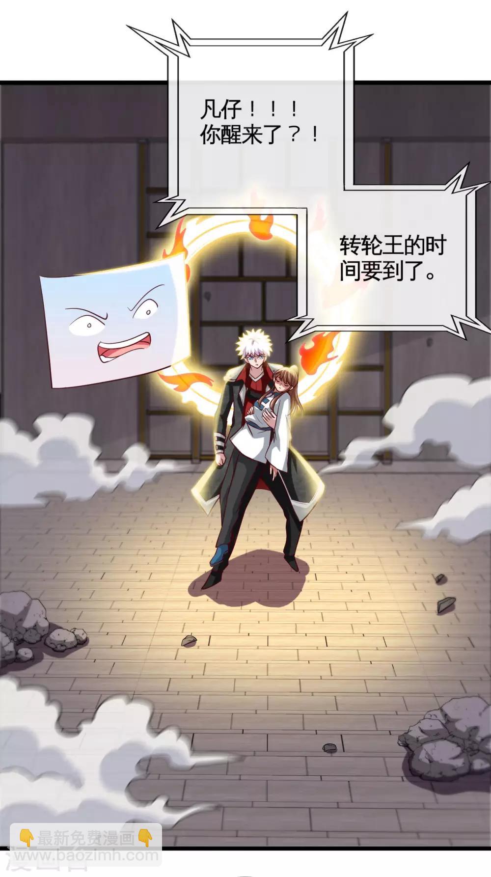 第526话 索命阎王1