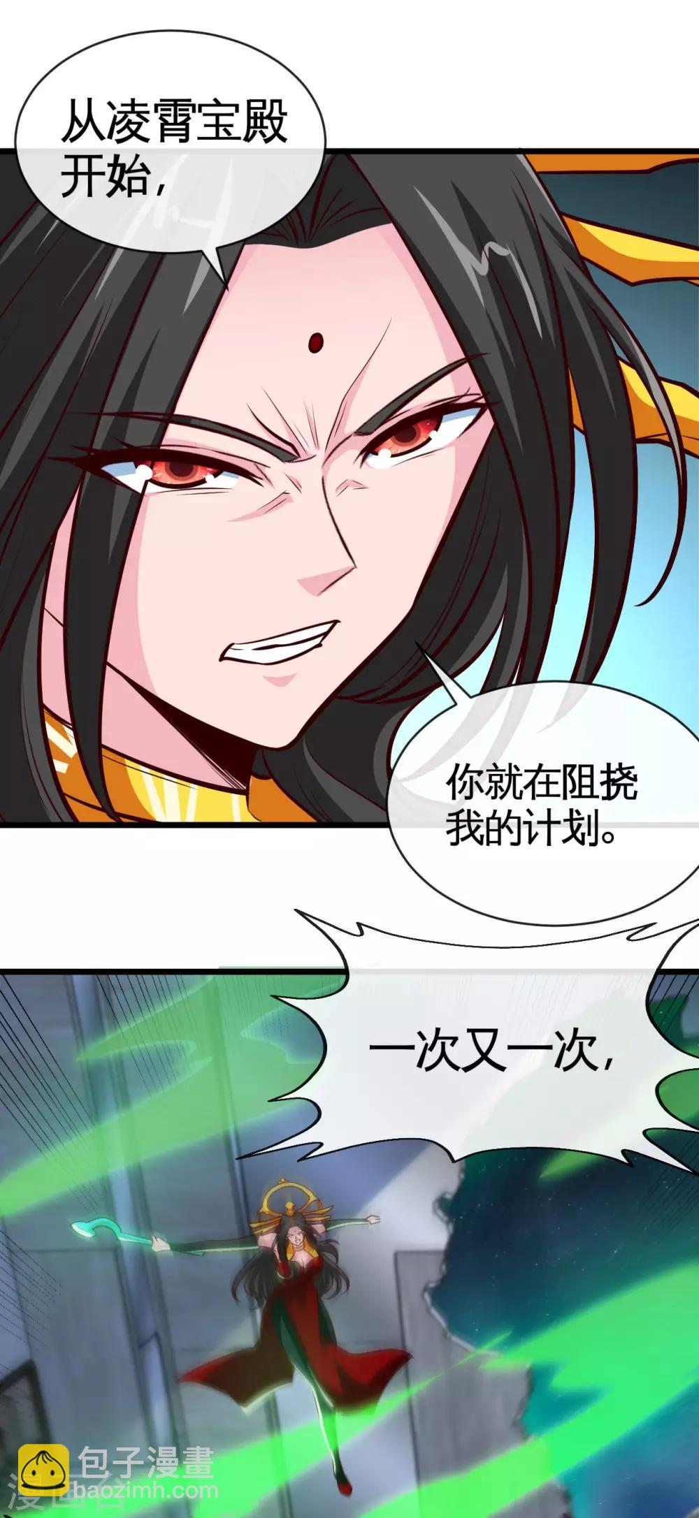 第526话 索命阎王11