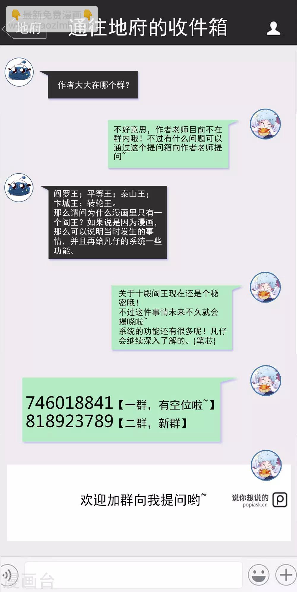 第526话 索命阎王15
