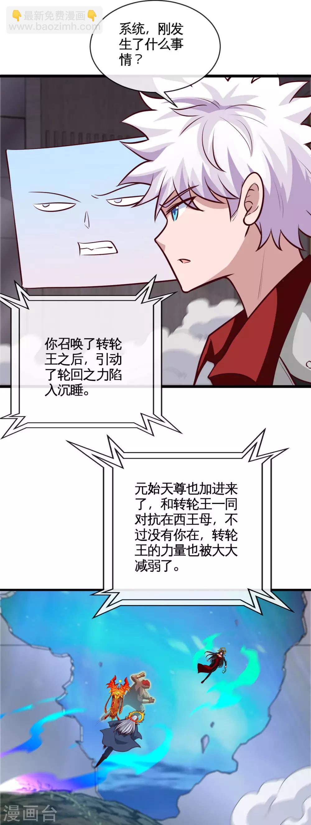第526话 索命阎王2