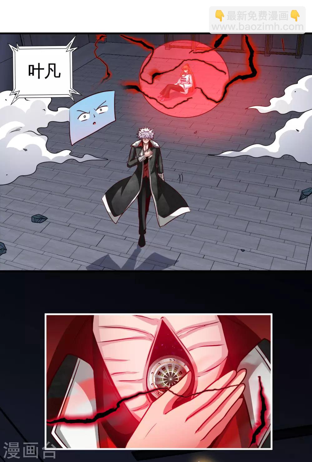 第526话 索命阎王4