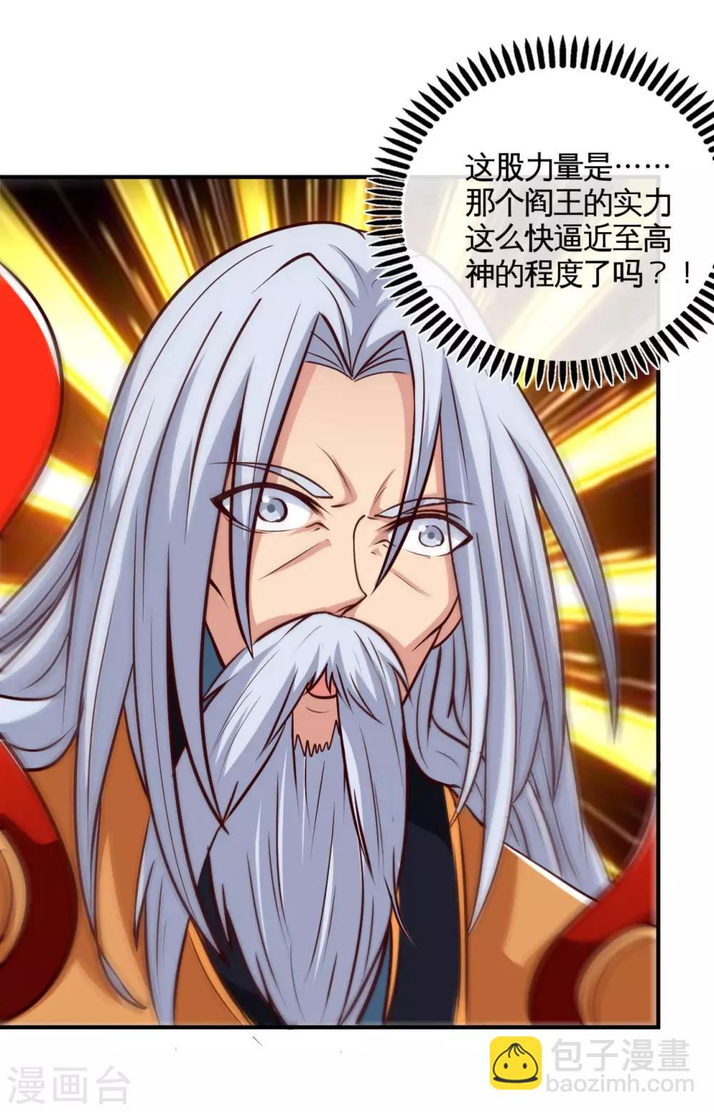 第526话 索命阎王7
