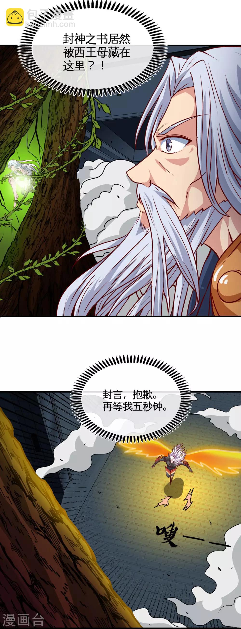 第526话 索命阎王9