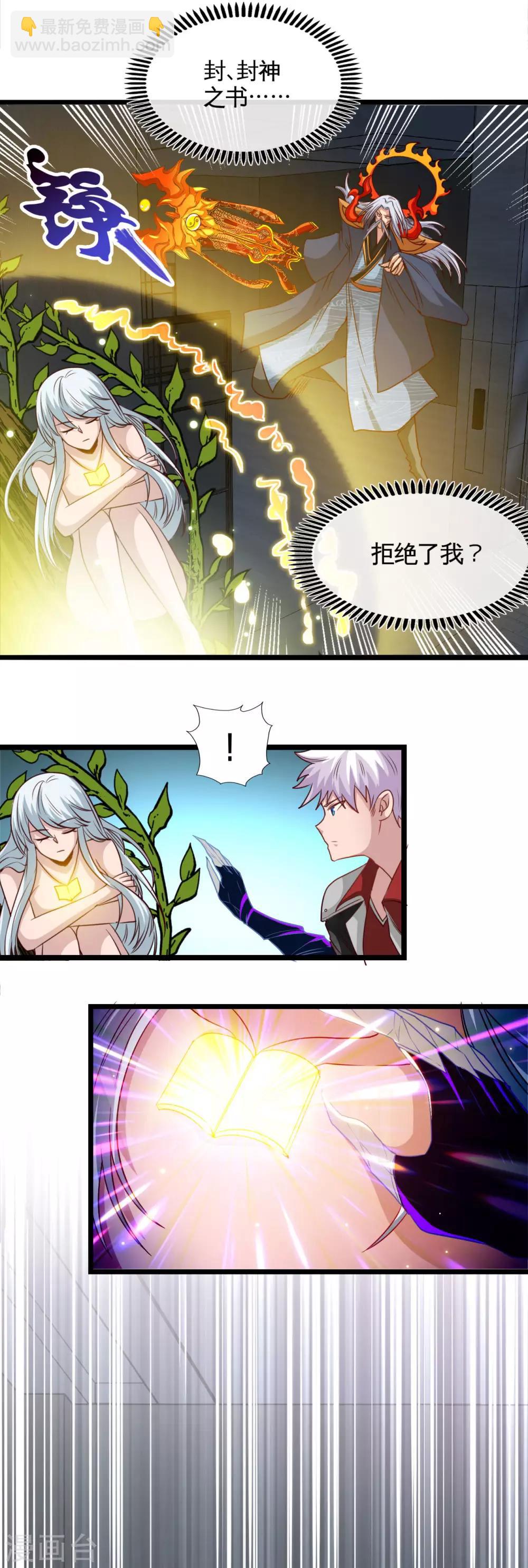 第527话 胜利者5