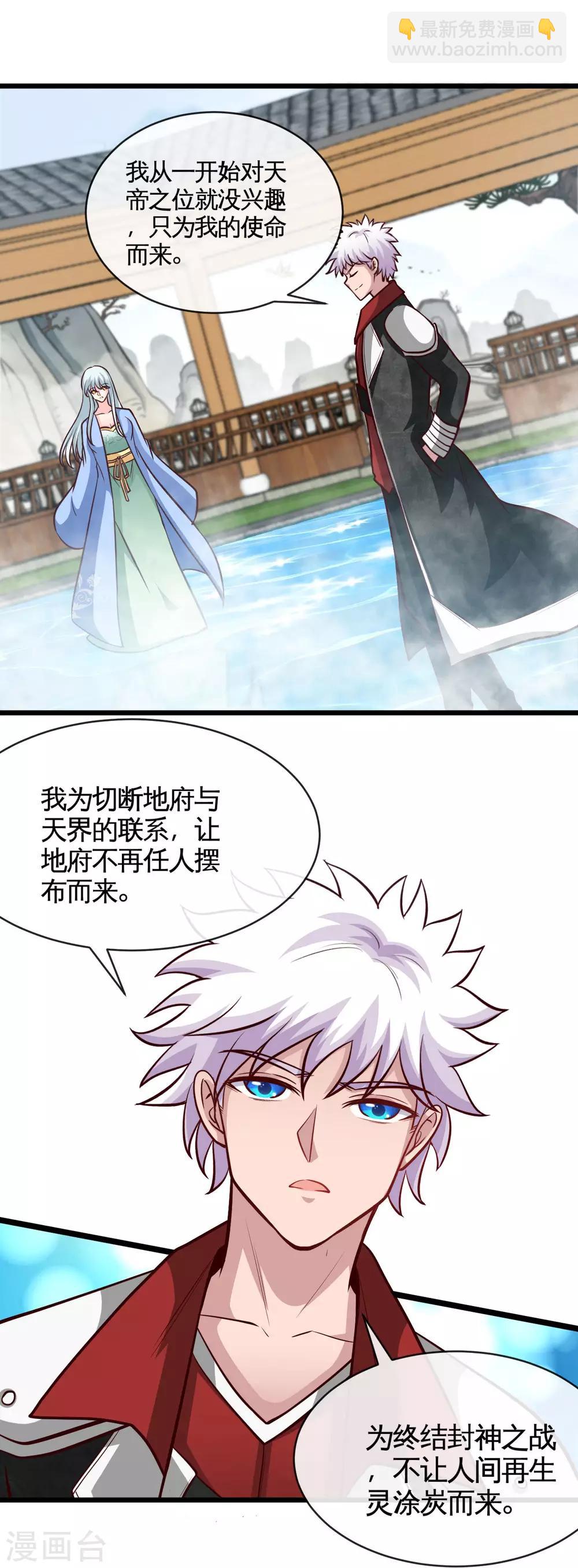 第528话 封神之战的“终结”1