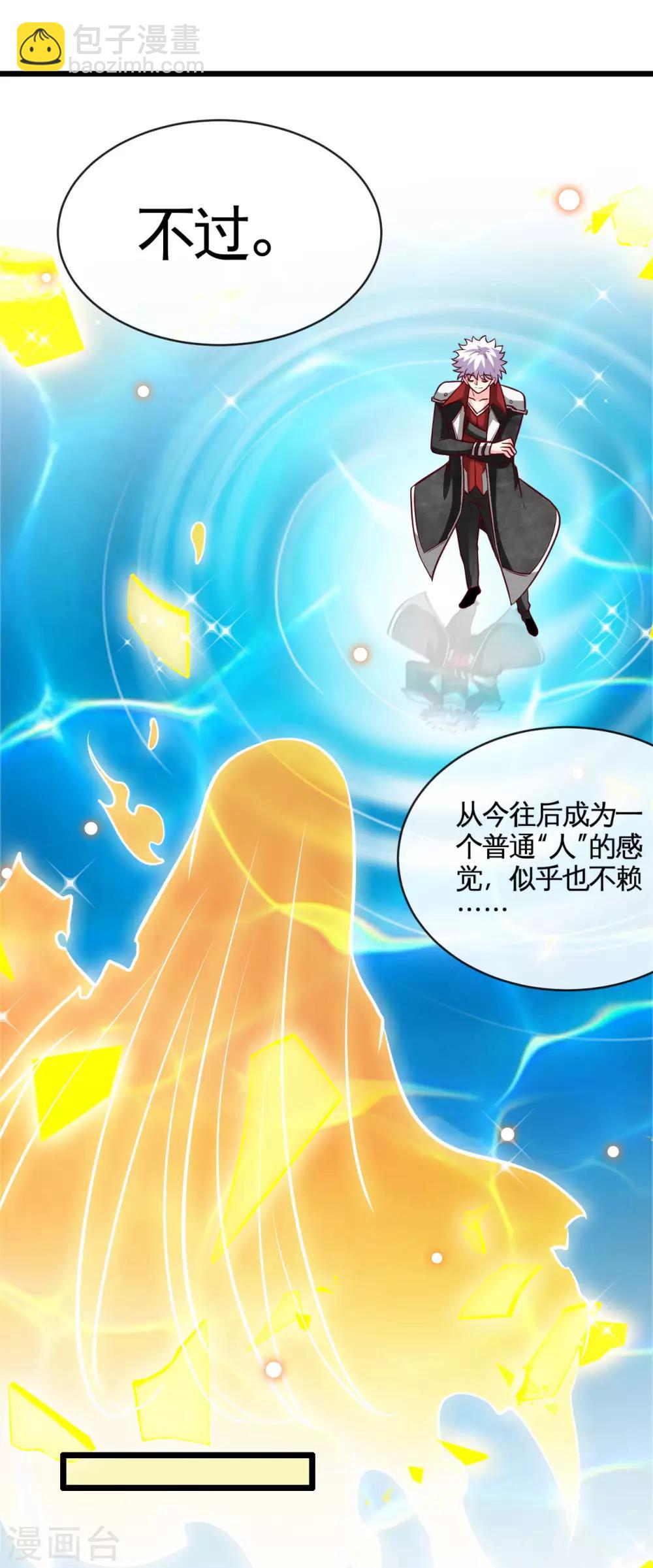 第528话 封神之战的“终结”4