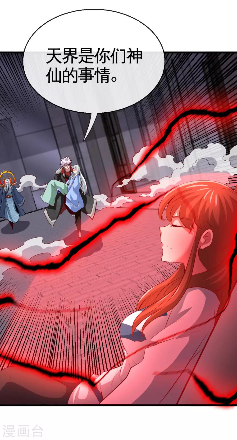 第528话 封神之战的“终结”9