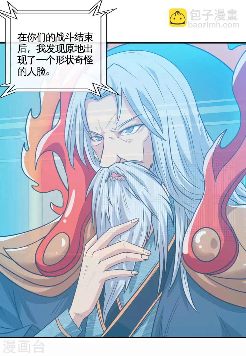 第531话 远渡东瀛1