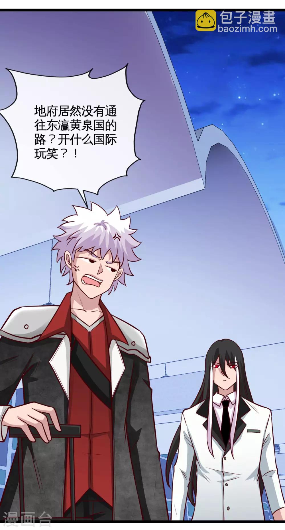 第531话 远渡东瀛12