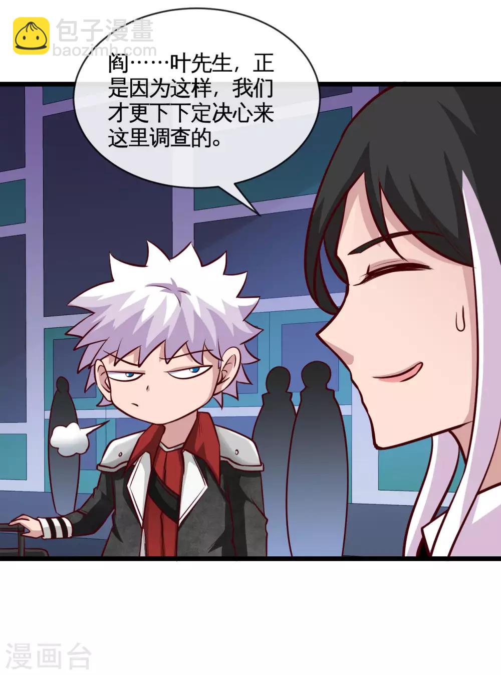 第531话 远渡东瀛13