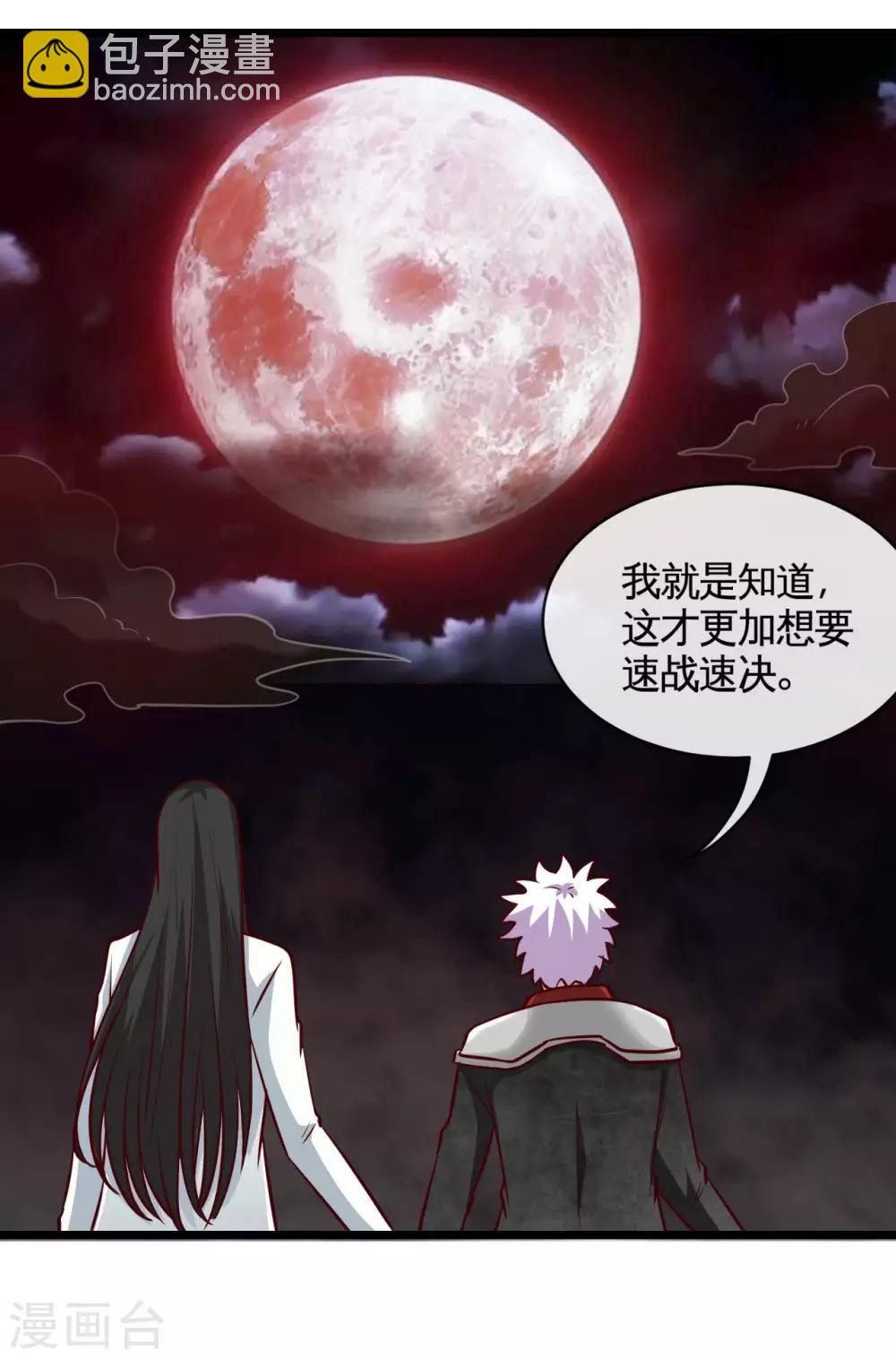第531话 远渡东瀛14