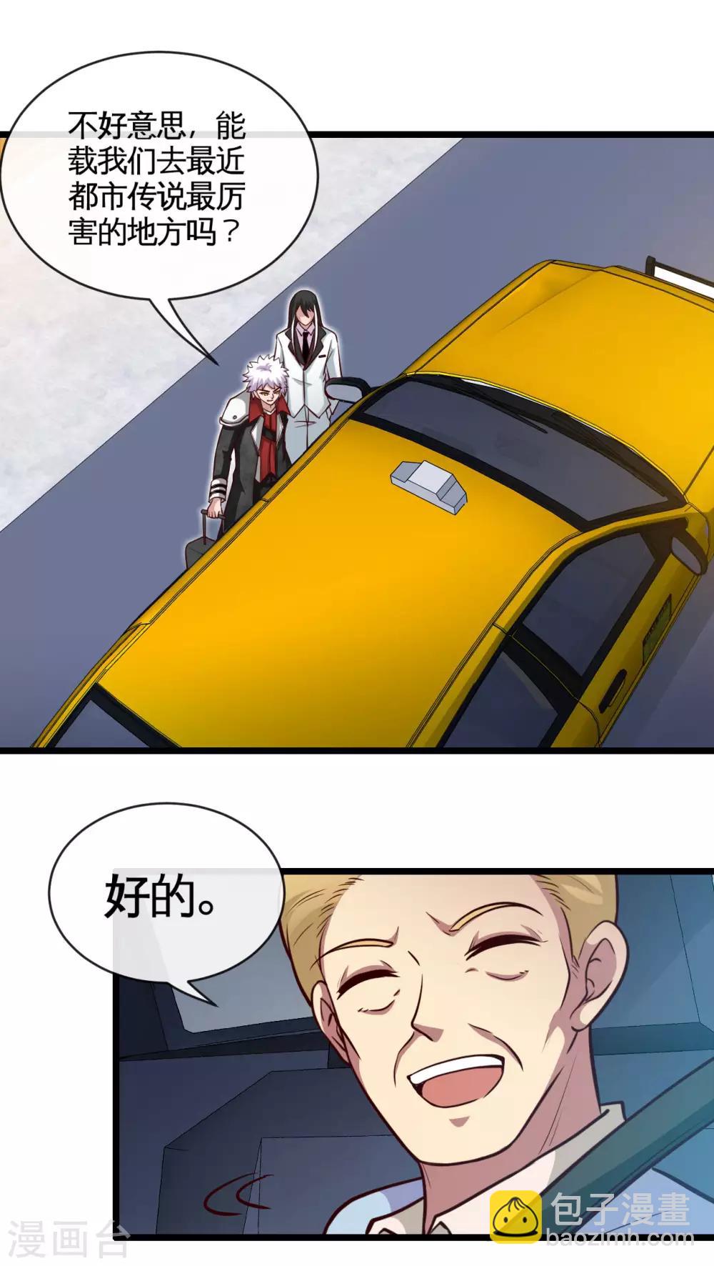 第531话 远渡东瀛16