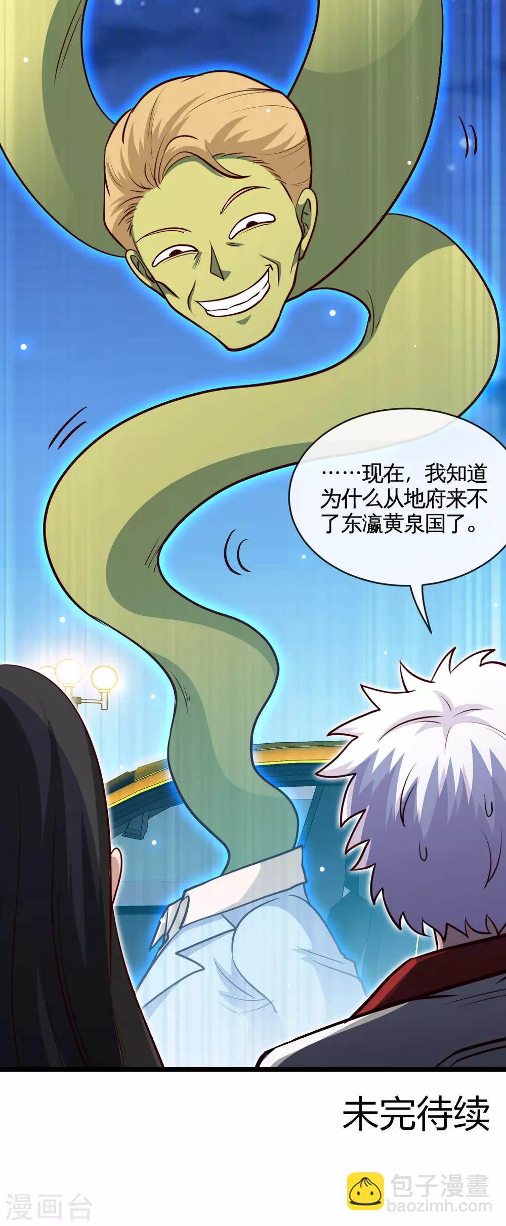 第531话 远渡东瀛18
