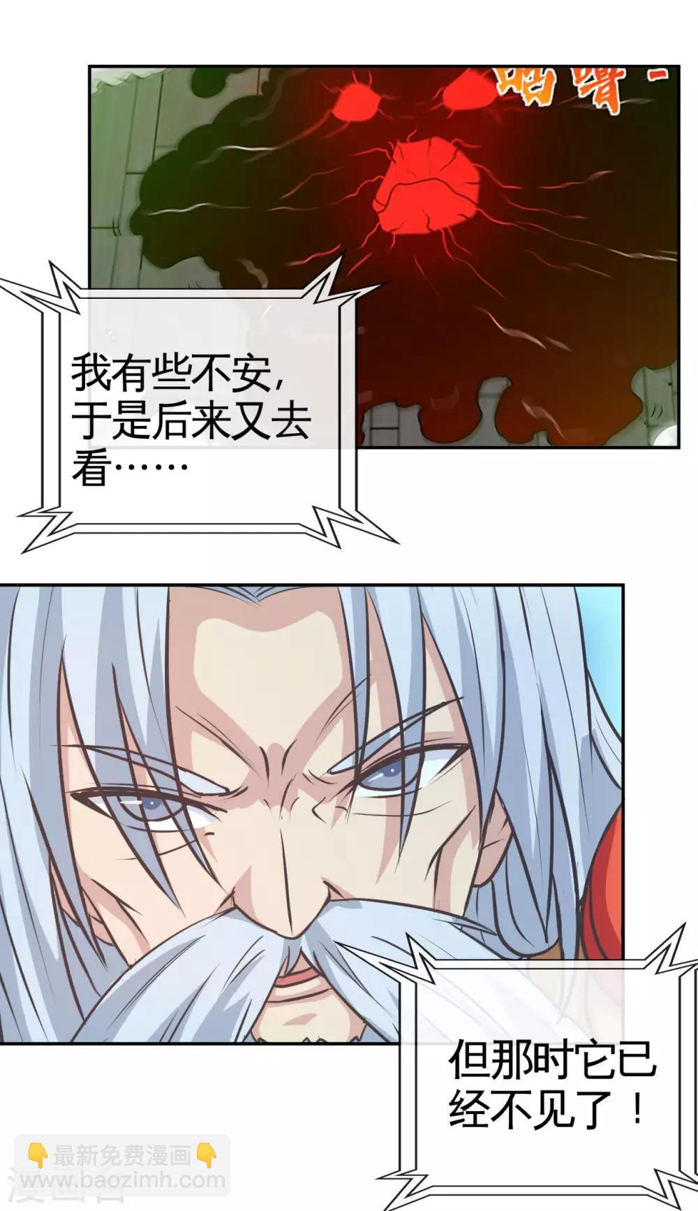 第531话 远渡东瀛2