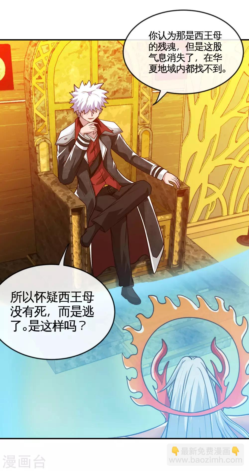 第531话 远渡东瀛4