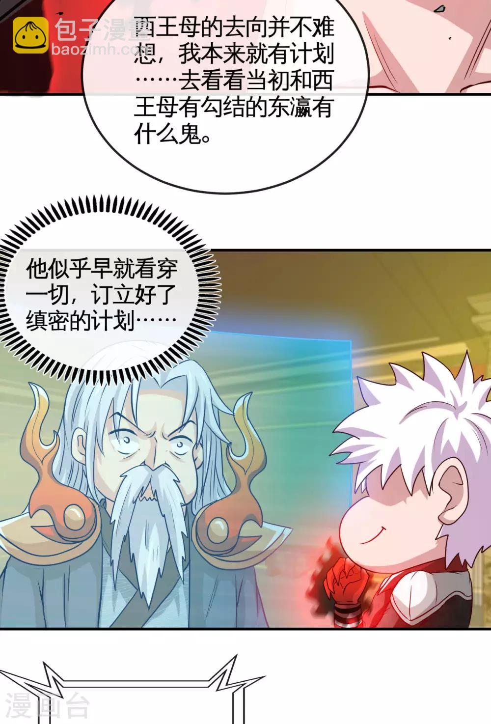 第531话 远渡东瀛6