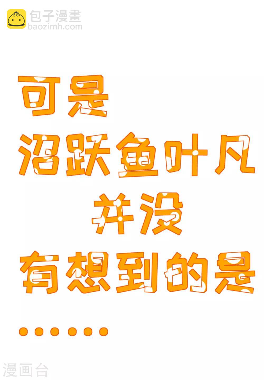 第531话 远渡东瀛9
