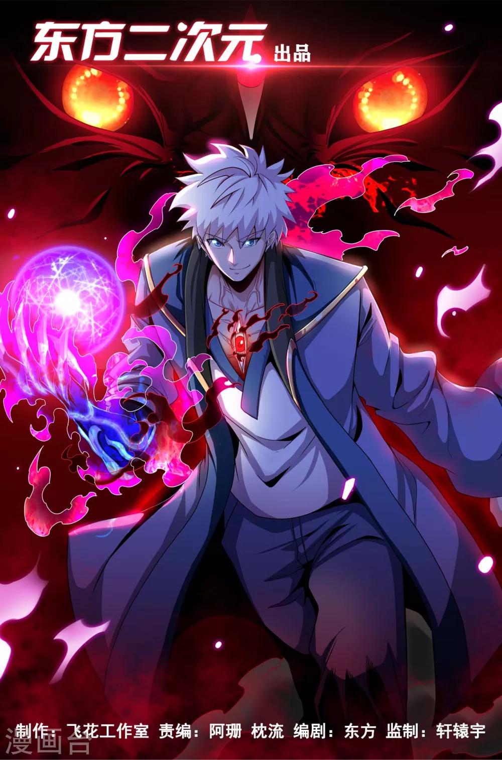 第532话 黄泉国与现世0