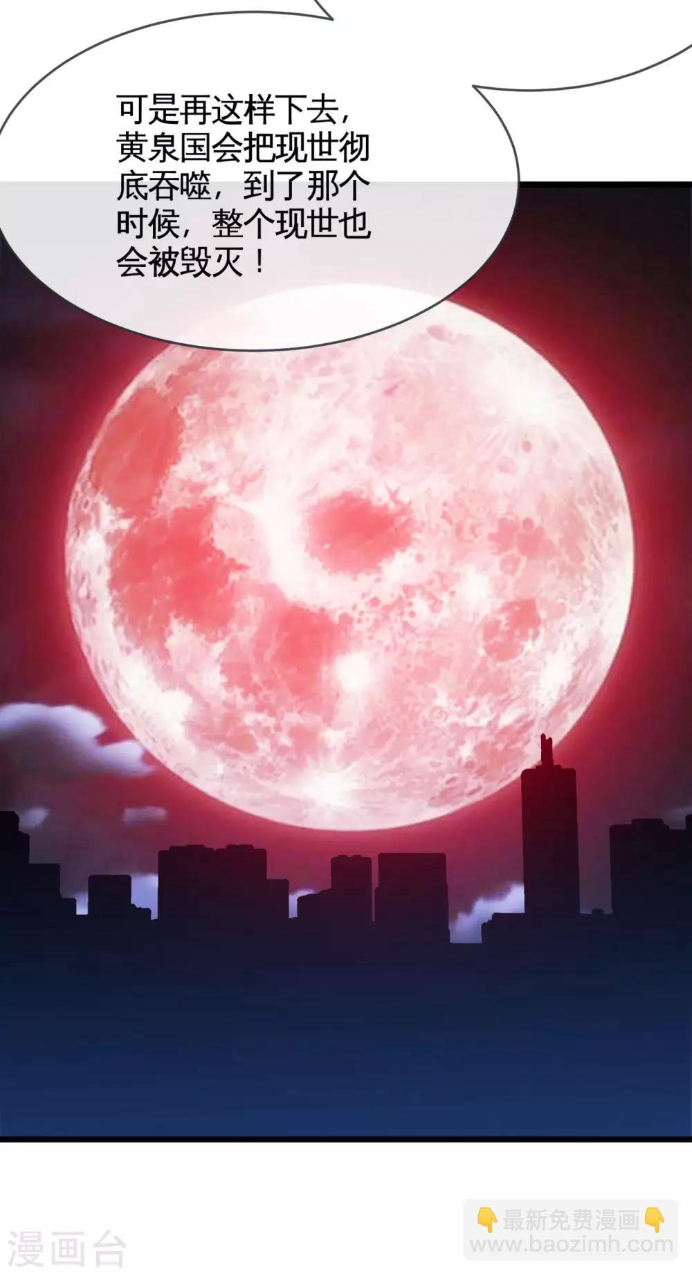 第532话 黄泉国与现世11