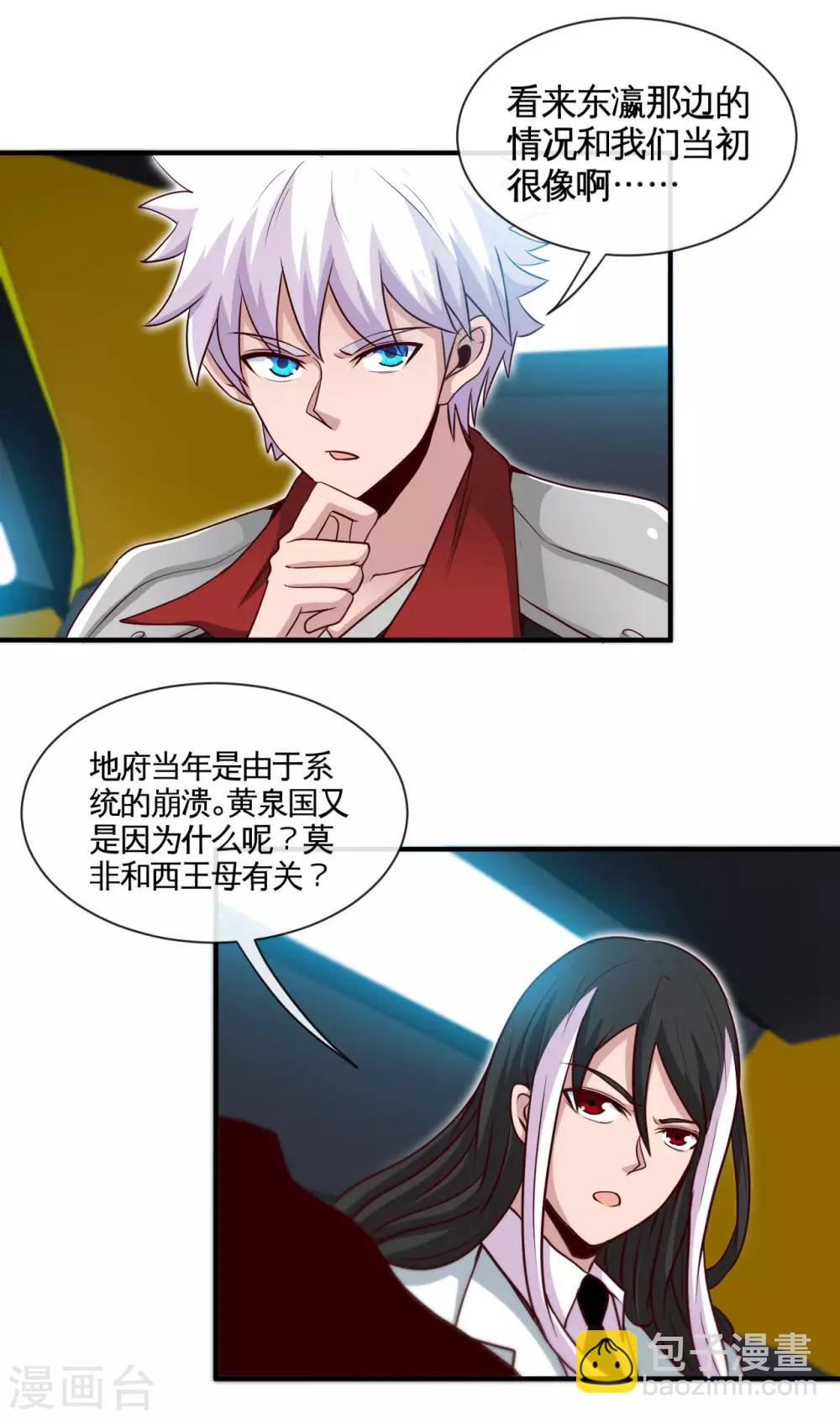 第532话 黄泉国与现世12