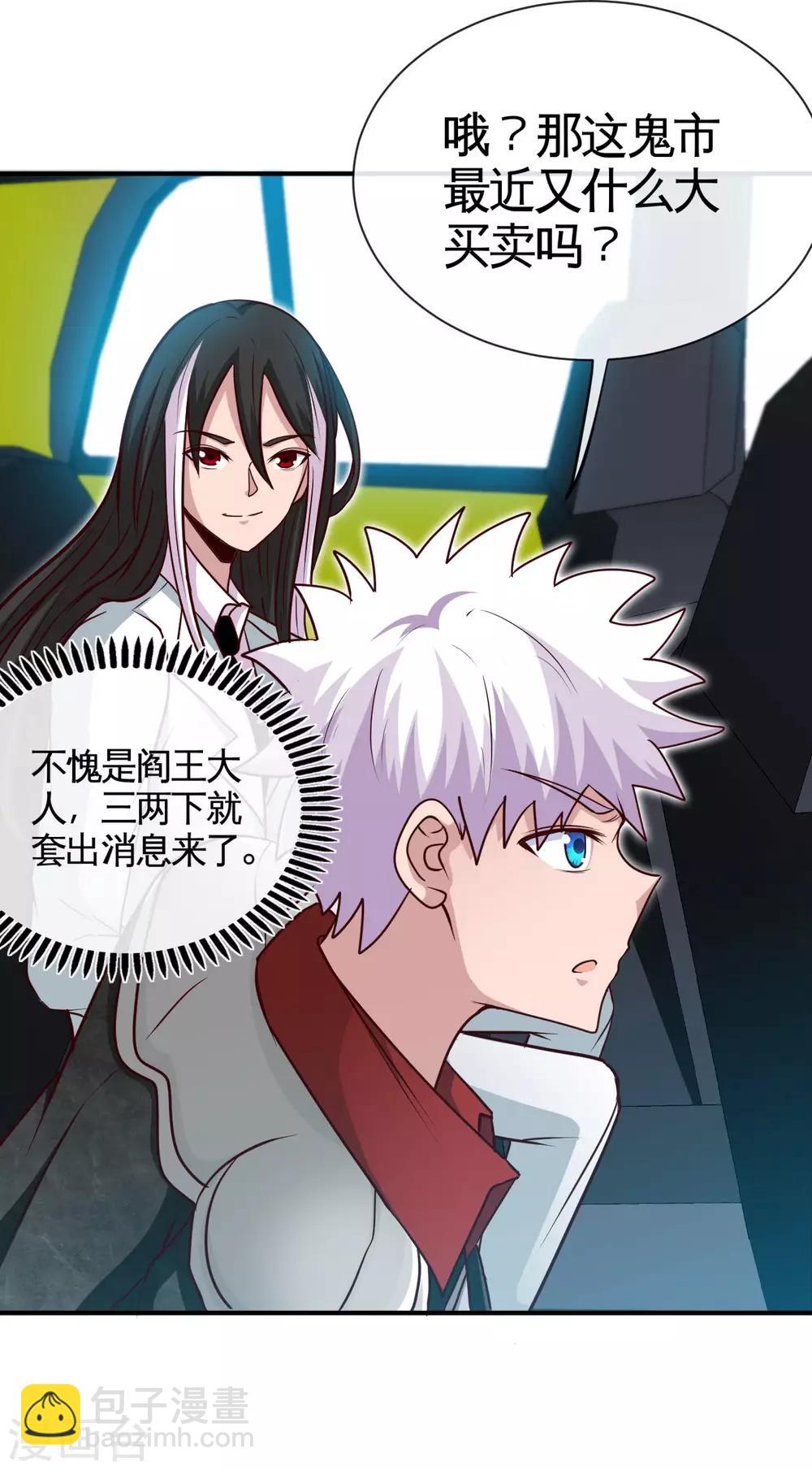 第532话 黄泉国与现世15